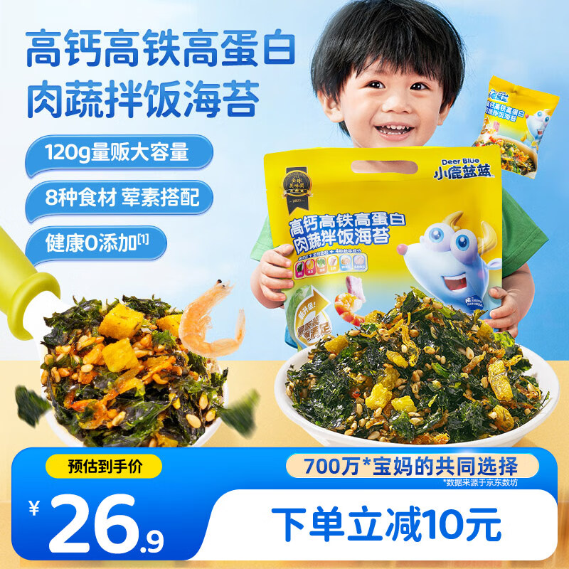 小鹿蓝蓝热门商品 高钙高铁高蛋白肉蔬拌饭海苔儿童拌饭调味海苔碎 120g