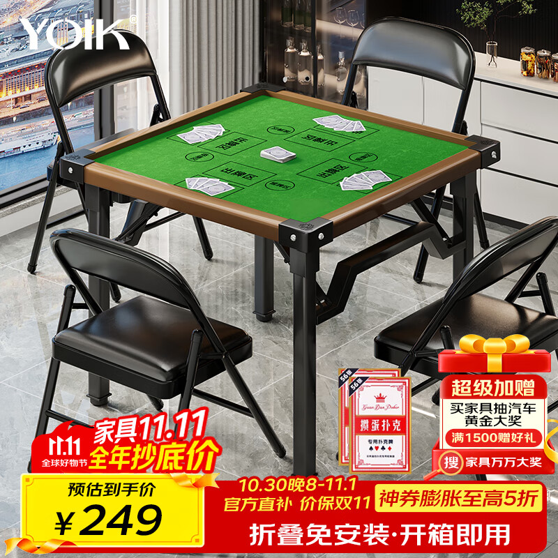 YOIK掼蛋专用桌麻将扑克比赛棋牌桌餐桌两用合金包边折叠加厚不挡腿