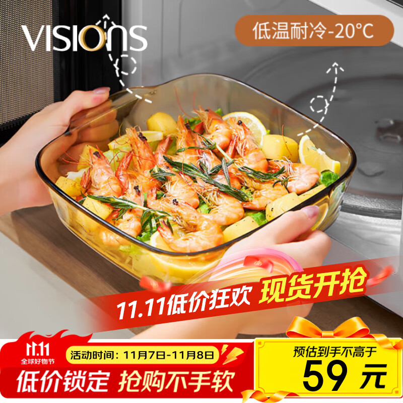 康宁（VISIONS）烤盘晶炫方形玻璃烤盘2L 家用食品级高级感