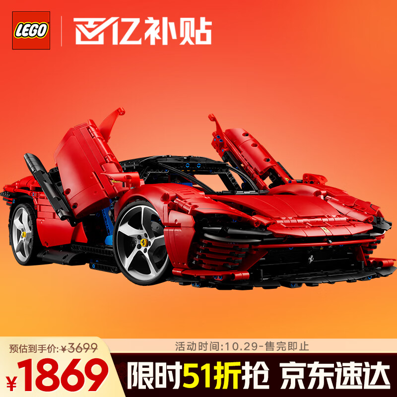 乐高（LEGO）积木拼装机械组系列42143 法拉利SP3跑车男孩玩具生日礼物