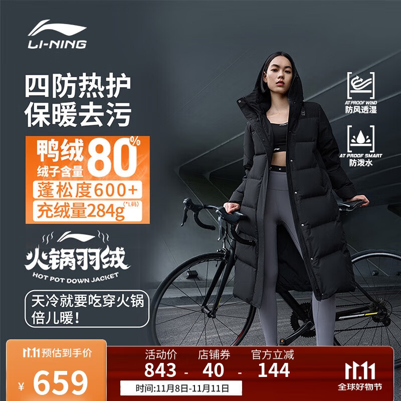 李宁火锅羽绒服丨挡风防泼水科技女子冬季显瘦简约连帽长外套AYMU502