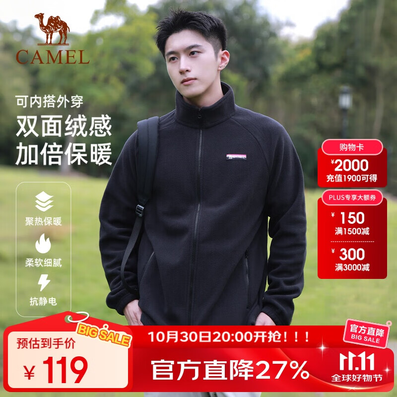 骆驼（CAMEL）户外立领抓绒衣男秋冬双面加绒保暖防风抗静电摇粒绒外套女1174
