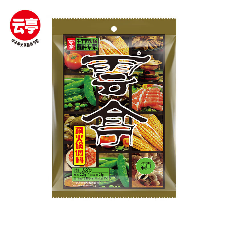 雲亭清真火锅蘸料300g花生芝麻酱涮牛羊肉火锅专用家庭原味沾料蘸酱 原味300g*2袋