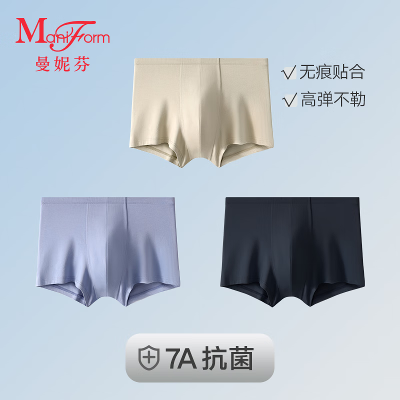 曼妮芬3条装50s长绒棉男士舒适7A抑菌高弹中腰内裤男生四角裤平角裤短裤 珠子褐+碧落蓝+龙腾蓝 3XL (185) 适合181-195斤