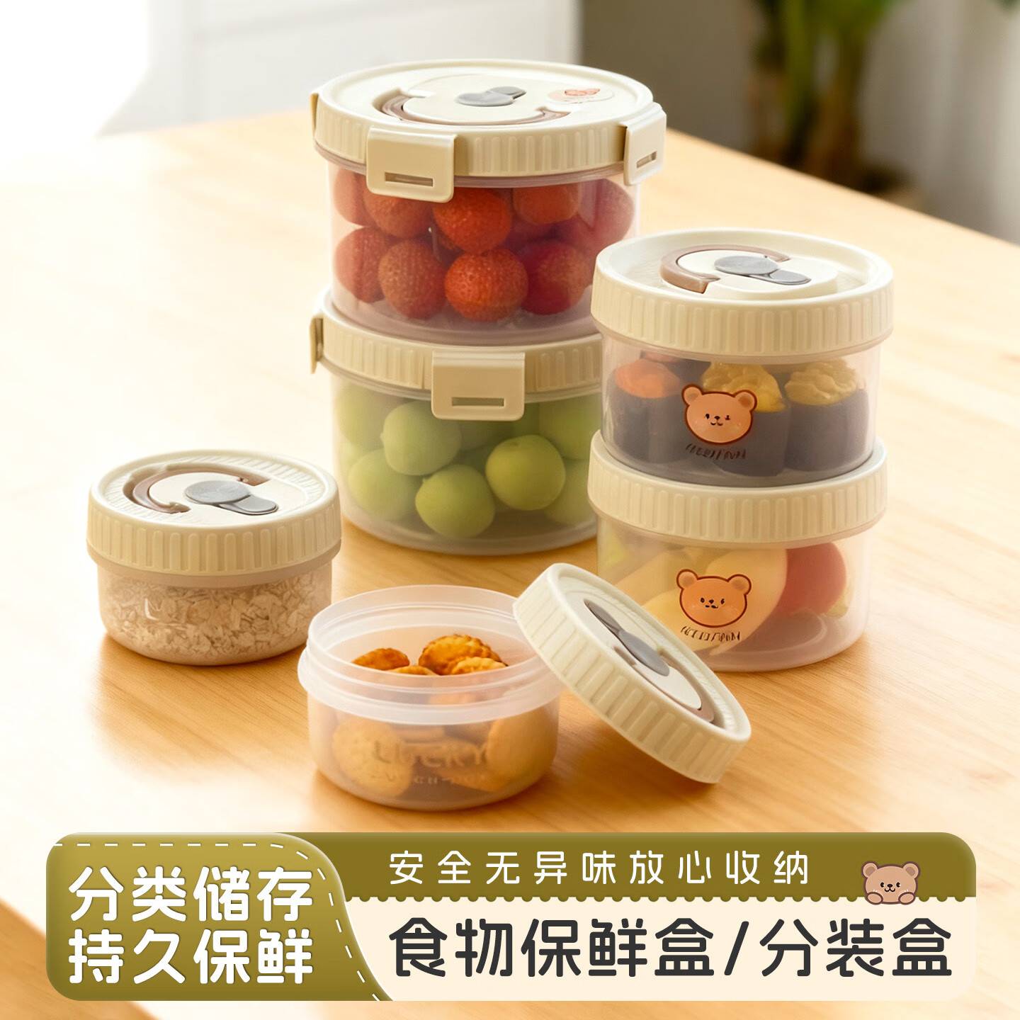 沃德百惠（WORTHBUY）零食坚果水果便当盒迷你分装保鲜宝宝外出便携密封小盒子 赫赫熊200ML