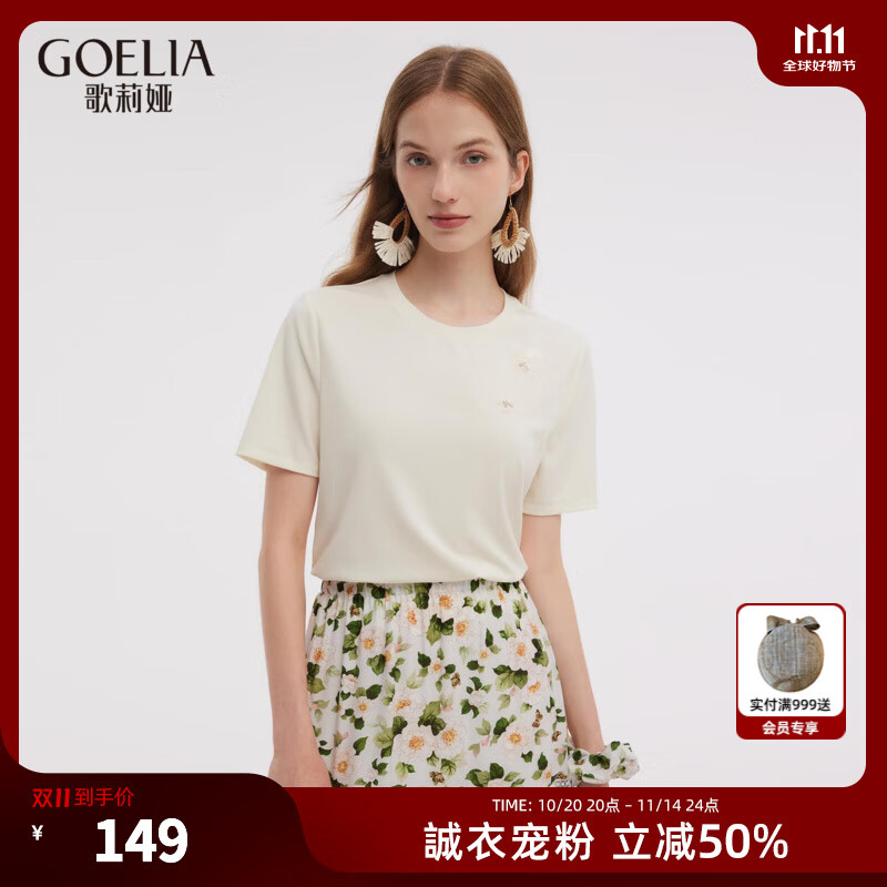 歌莉娅（GOELIA）【蝴蝶绣花】歌莉娅T恤女2025新款好看穿搭短袖上衣1E7R0B030 07W米色 XS
