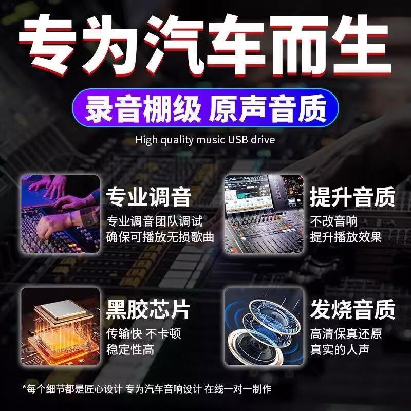 高品质车载音乐u盘柏之声车载U优盘2025新款奔驰专用高音质无损 音乐之声礼盒+转接头【带音乐】 32G无损音质【5000首歌曲】