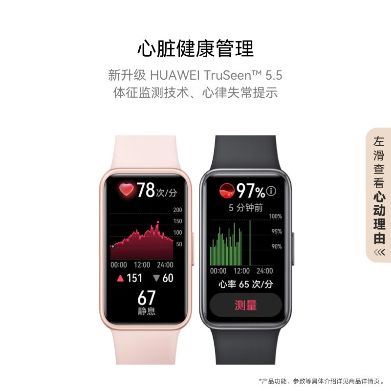 华为（HUAWEI）9NFC蓝牙智能手环蓝牙通话运动血氧睡眠监测实时心率泳姿识别离线扫码男女士款长续航心律失常提示 星空黑 晒单有礼-送精美表盘