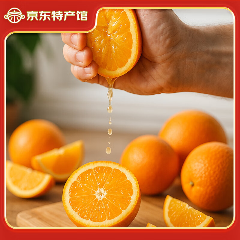 赣南脐橙 正宗赣南脐橙 江西赣州橙子手剥橙新鲜水果礼盒当季现摘时令生鲜 5斤优选单果110-160g净重4.5斤+