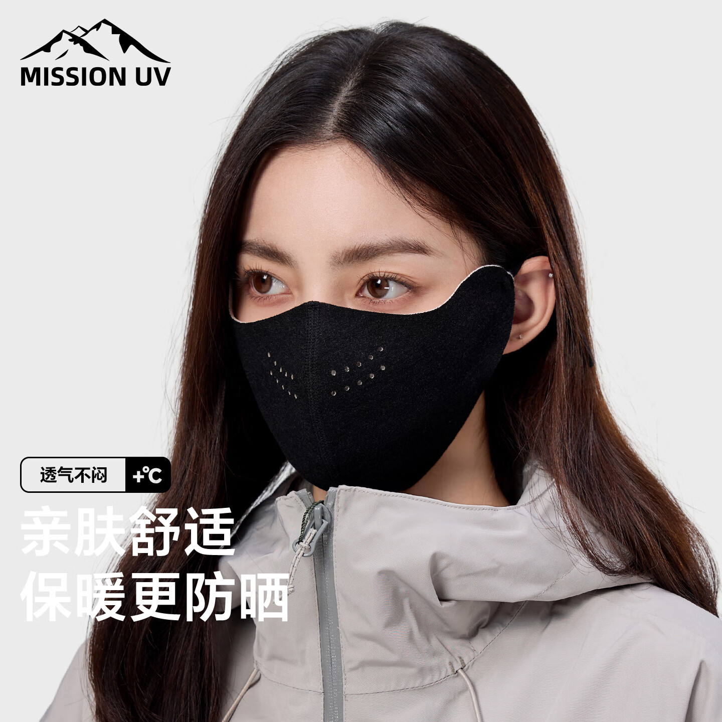 MISSION UV保暖口罩女冬季户外防晒防风防寒秋冬透气护脸加绒骑车骑行面罩