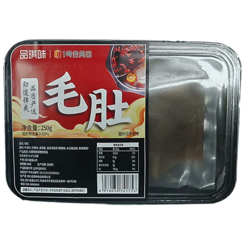 Ʒ��ζ ��غ�ë�� 250g 65%������ ������ʳ�� 19.9Ԫ��������