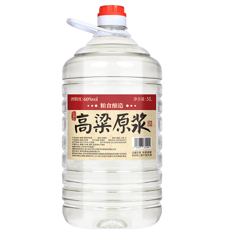 牧朗浓香型白酒纯粮食桶装高度高粱酒散酒10斤散装泡果酒杨梅药酒水5L 60度 5L 1桶 自饮/泡酒佳品