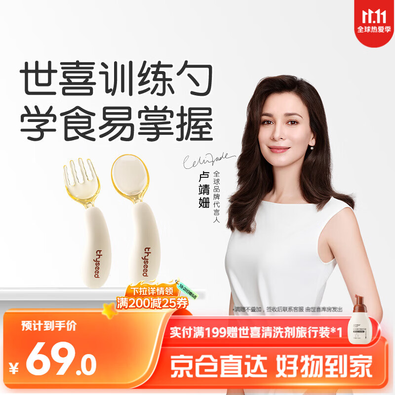 世喜辅食勺婴儿勺子宝宝学吃饭儿童自主进食训练勺PPSU硅胶短柄弯弯勺
