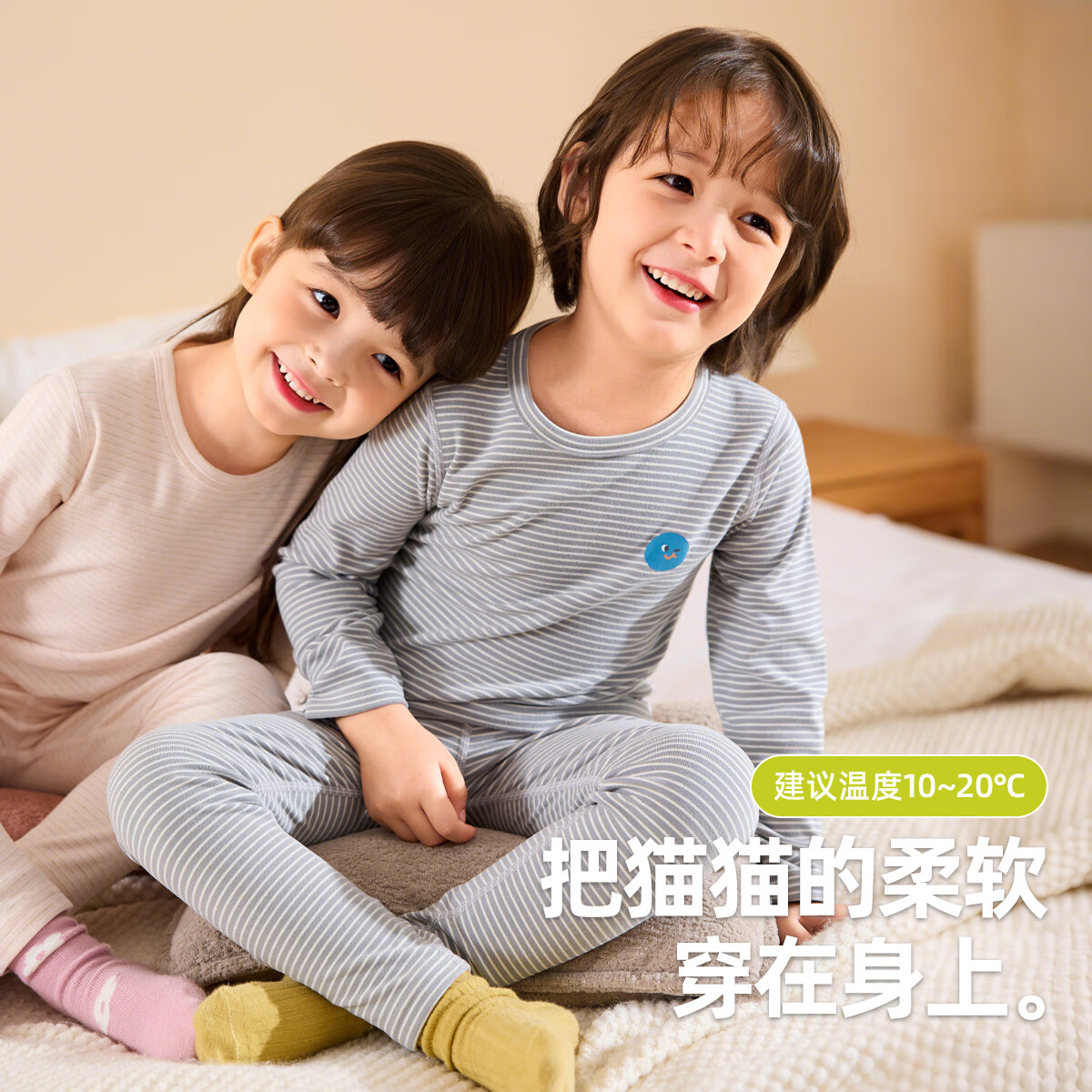 嘟嘟家男童条纹内衣秋款儿童保暖内衣新款女宝套装可爱宝宝睡衣长袖秋装 灰色系条纹 100