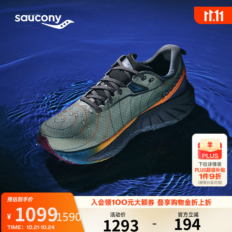 Saucony索康尼胜利22 GTX跑步鞋男专业缓震防泼水训练运动鞋 绿灰黄 42