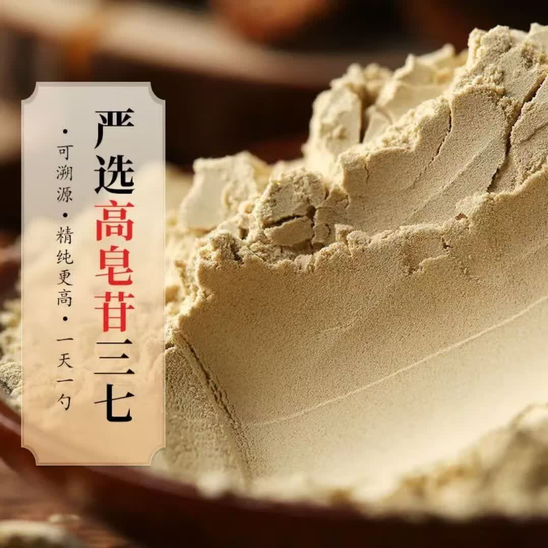 济民仁有机三七粉2g*36袋 云南文山三七粉正宗特级纯三七苗乡道地三七独立包装中药饮片送礼礼盒送长辈欧盟认证标品 1罐【连锁药房直发】日期新至28年10月
