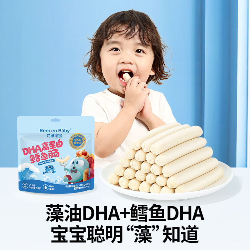 力诚宝宝深海鳕鱼肠儿童香肠火腿肠鱼肠营养高蛋白即食海味休闲零食 DHA高蛋白鳕鱼肠360g