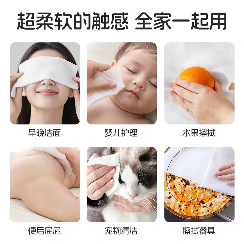 棉柔世家（FulCotton）婴儿绵柔巾 一次性洗脸巾绵柔巾干湿两用抽纸 12包装