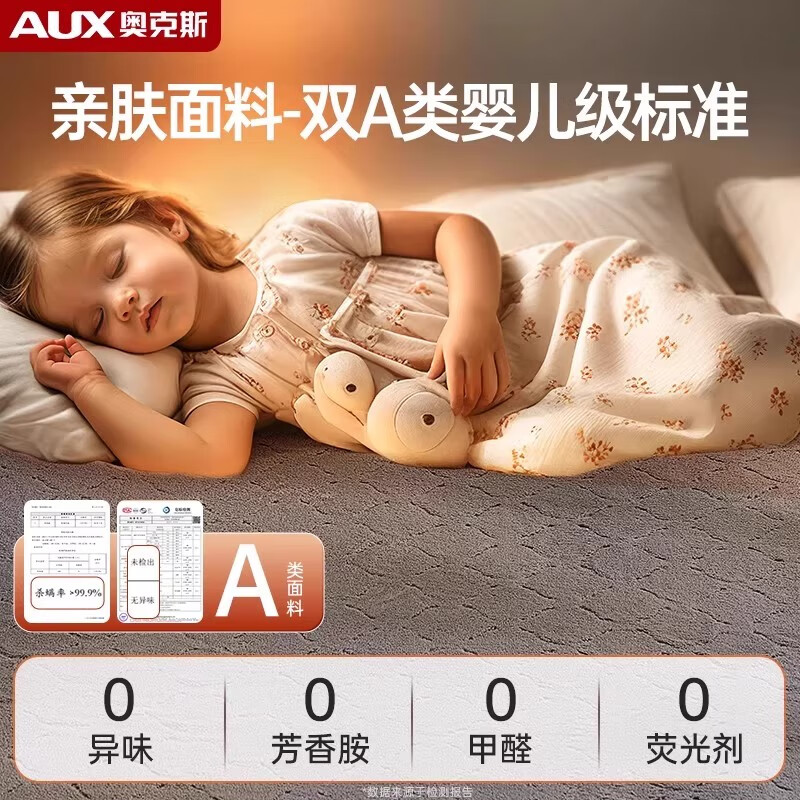 奥克斯【石墨烯丨可拆水洗】电热毯单人双人电褥子双温双控自动断电安全 加厚暖绒灰【1.8长*0.8宽】单人单控【恒温定时除螨】