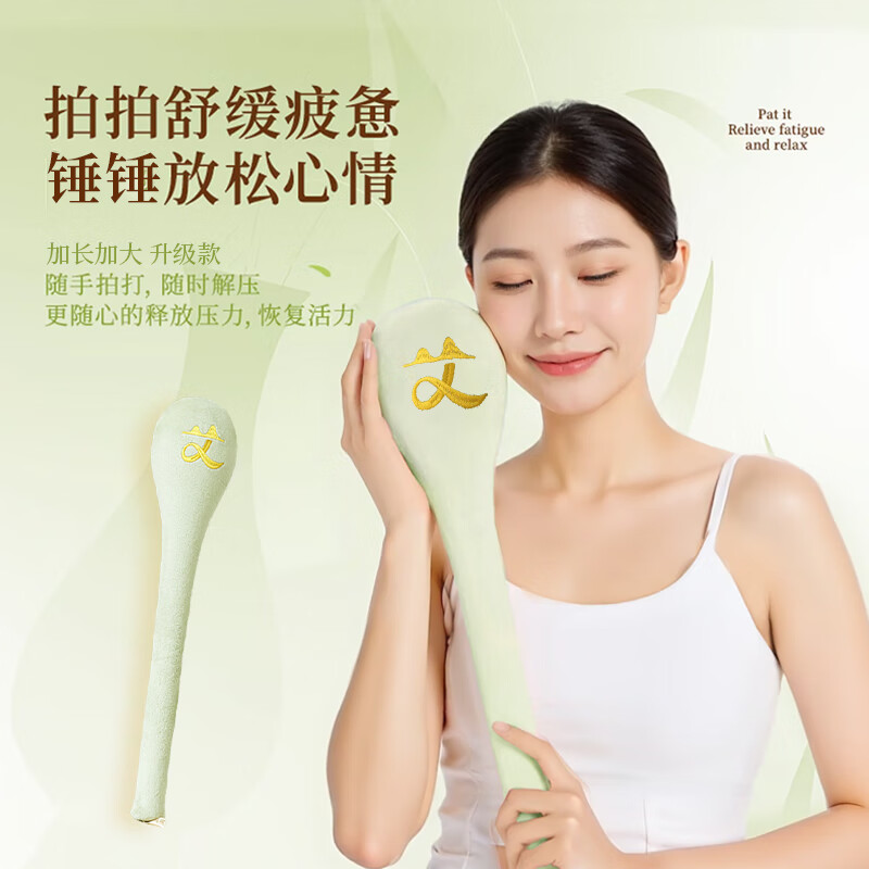 艾心满满经络拍艾草按摩锤拍八虚捶敲打棒肩颈疏通经络伴手礼物养生锤大号 艾心满满经络拍【一个】