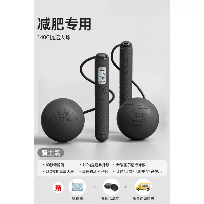 煦凛德国无绳跳绳减肥专用计数负重暴瘦成年人男女士儿童大球 【纽扣电池款】65mm无绳大球/黑