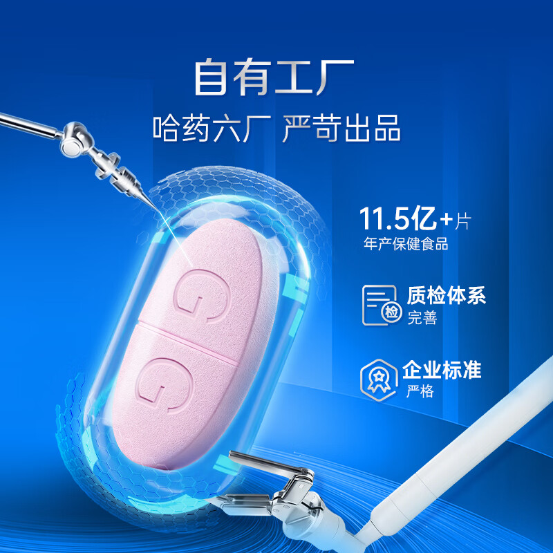 哈药盖中盖牌高钙片 成人学生青少年中老年补钙 添加维生素D 【高钙片礼盒】 110片*3瓶