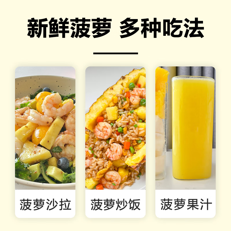 薏品甄鲜海南金钻凤梨 产地直发精选好果 海南金钻凤梨4.5-5斤【3-4个】