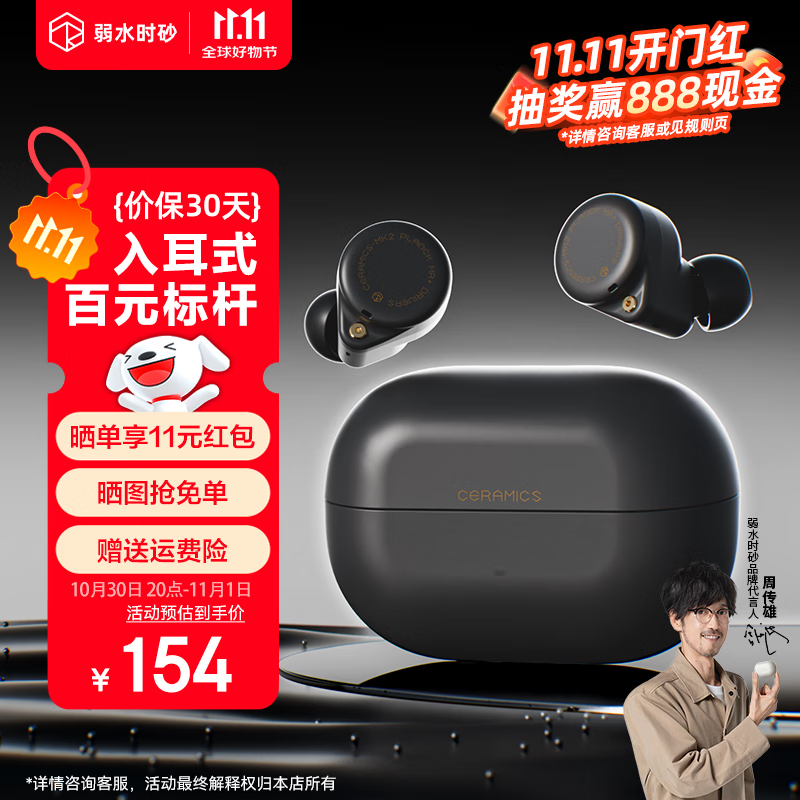 弱水时砂【2025新款】琉璃MK2无线蓝牙耳机入耳式游戏音乐运动耳机主动降噪HiFi音质蓝牙6.0超长续航学生 【松墨黑】HiFi音质|-40dB降噪 LDAC高音质协议