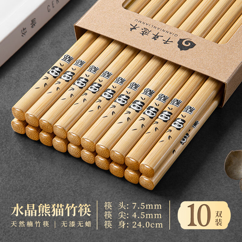 千年恋木天然楠竹筷子家用高档新款抗菌防霉防滑家庭餐具无漆无蜡耐高温 24cm透明水晶头印花竹筷（熊猫）【10双】