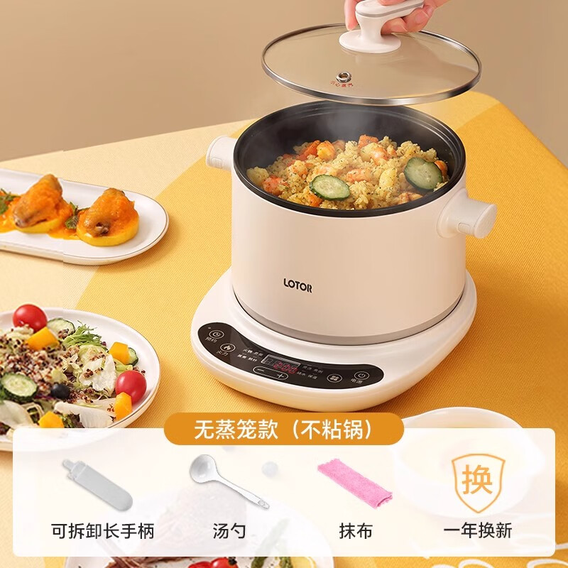 小浣熊電煮鍋多功能分體式家用小型宿舍煮面鍋蒸煮一體小電鍋 1.8L 米白色