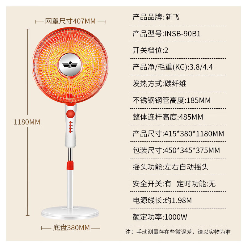 新飞 (Frestec)落地小太阳取暖器家用立式电暖气办公室烤火炉卧室取暖扇节能省电落地暖气扇碳纤维加热 小号基础款 LX-01/360 评价晒图返10元