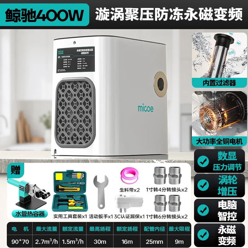 ���ڲ�����MICOE���ű�Ƶ��ѹ�ü���ȫ�Զ�����������ˮȫ����ˮ��̫���ܹܵ���ѹ ����P2-400W�������ƽ�㡿��������������ˢ��Ƶ 728Ԫ