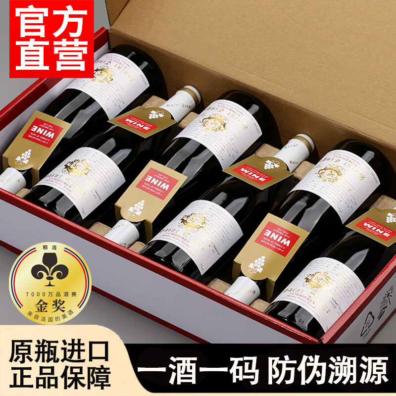 圣汀格（SAINT TINGE）法国原瓶进口红酒 金奖AOC级 14.5度干红葡萄酒 婚宴自饮节日送礼 【金奖红酒】整箱6支礼盒装