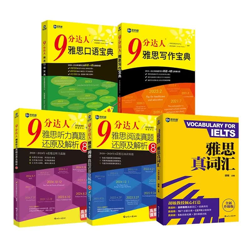 新航道9分达人 九分达人 雅思 9分达人雅思听力/口语/阅读/写作真题及解析 雅思真题 雅思词汇 剑桥雅思真题 剑桥雅思 雅思口语 雅思阅读 雅思听力 雅思写作 累计中题290+次 赠听力音频 4册+