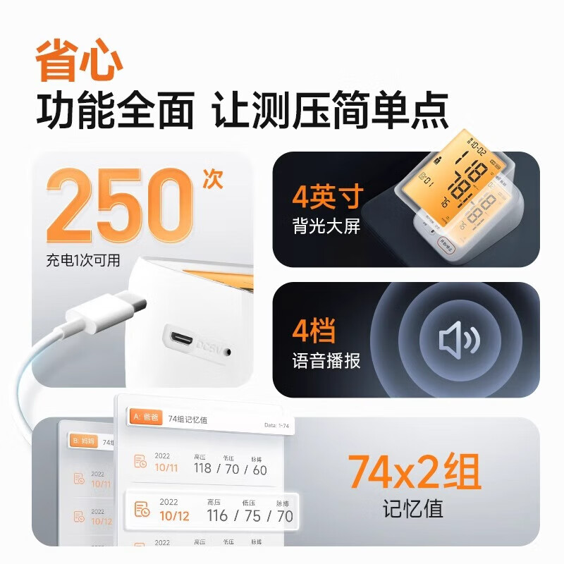鱼跃(yuwell)电子血压计 精准血压仪家用 医用高血压测量监测仪表器上臂式送礼 医院款680CR+360臂带+语音+充电+双人切换
