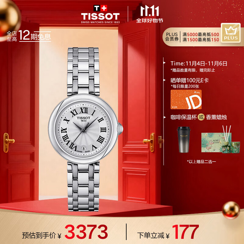 天梭（TISSOT）手表 小美人系列女表 瑞士石英女士钢带腕表时尚表生日礼物
