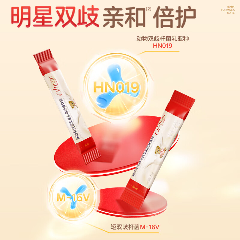 妈咪爱活性益生菌四联肠胃益生菌呵护肠道奶味 30支*1罐