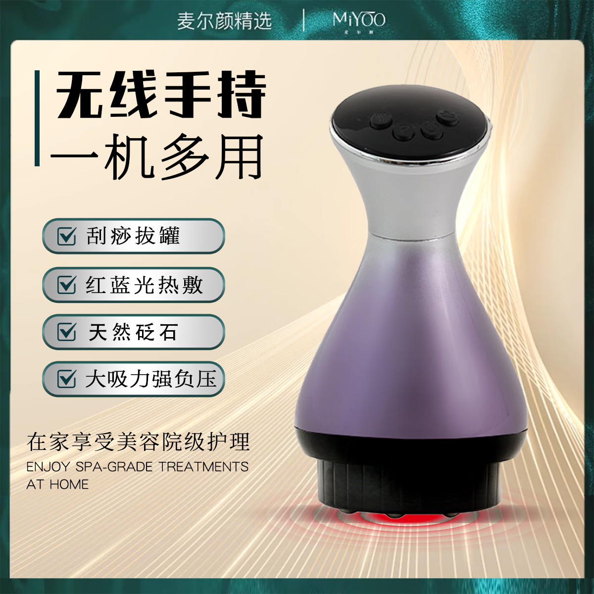 麦尔颜35档砭石电动刮痧仪经络疏通神器无线刮痧仪肩颈背部专用按摩 35档电动砭石刮痧仪【一套】