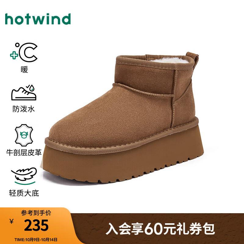 热风（Hotwind）【商场同款】厚底雪地靴2025年冬季新款经典休闲百搭加绒棉鞋女鞋 02棕色 34