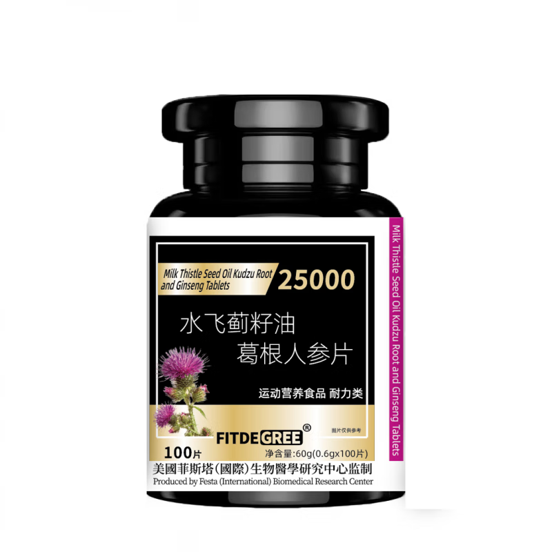 SFITDEGREE水飞蓟粒油葛根人参片可搭护肝片养肝护肝 【水飞蓟油葛根人参片】 3瓶300片