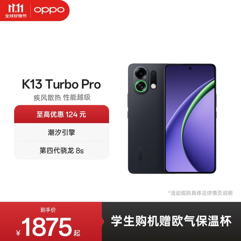 OPPO K13 Turbo Pro 5G 疾风散热引擎 潮汐引擎 第四代骁龙 8s 7000mAh 五年长寿大电池 满级防水 手机 黑武士 12GB+256GB