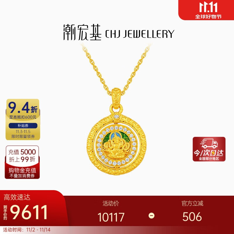 潮宏基足金古法黄金钻石项链定价 黄财神 XQG32200486 钻约0.11-0.14ct