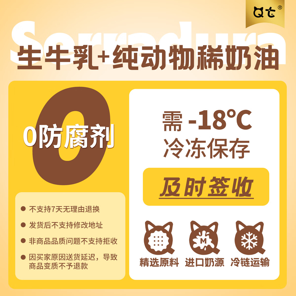 QT【干净配料表】木糠布甸健康高端冰淇淋蛋糕甜品甜点下午茶礼盒装 QT木糠布甸 4口味组合 8杯装 570g