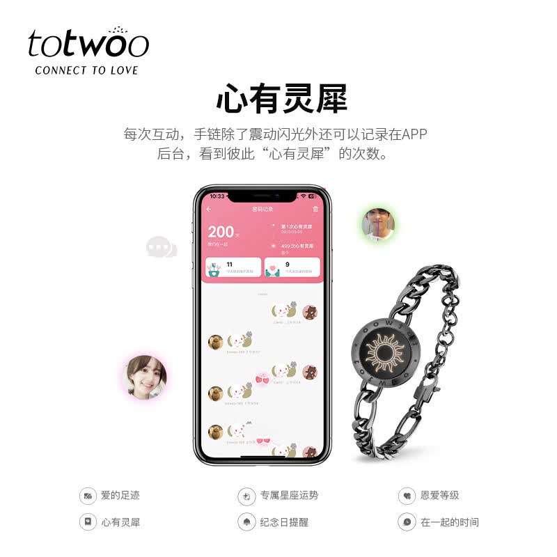 totwoo情侣手链异地恋感应手链一对震动闪光送女朋友礼物高级感生日礼物 【情侣一对】费加罗链黑银