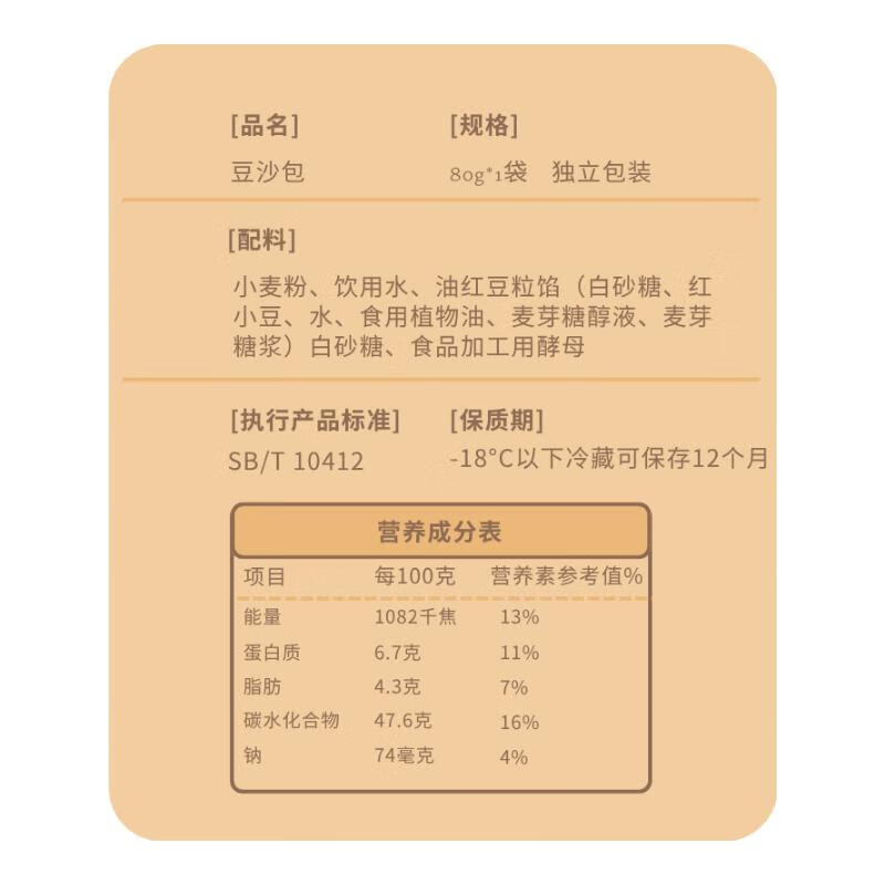 园外园 单只独立装包子 中华面点 常州馒头 儿童营养早餐点心特色小吃 【备注自选16只】此链接可备注16只自选 无备注随机发货 80g/只