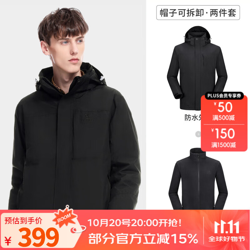骆驼（CAMEL）三防冲锋衣户外登山服防风防水防污三合一运动外套 A9W214119AX，黑色，男 L