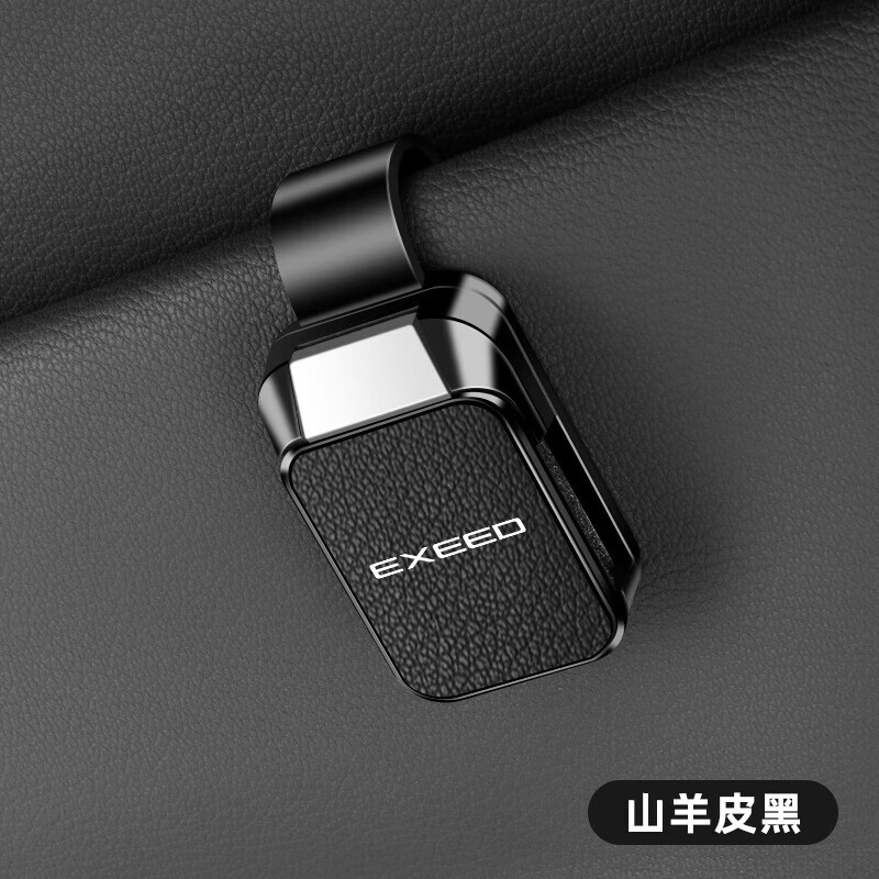 适用2025款EXEED星途凌云遮阳板车载眼镜夹揽月追风瑶光C-DM创意 4EXEED【眼镜夹Y001-皮面款】山