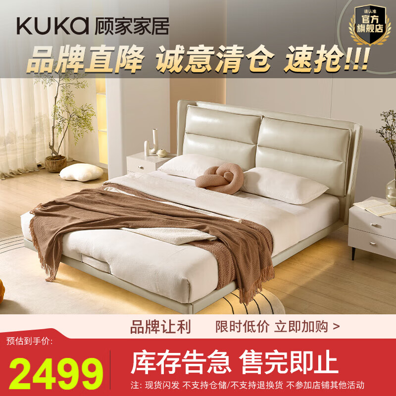 顾家家居现代简约悬浮床家用双人床/清仓不支持延期发货	【达人】 【皓月白】悬浮款1.8