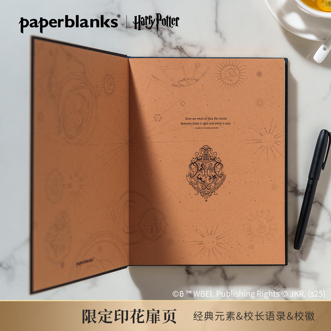 paperblanks佩兰克哈利波特周边笔记本本子礼盒日记本手账本记事本斯莱特林赫奇帕奇格兰芬多拉文克劳生日礼物 霍格沃茨（双开门礼盒）