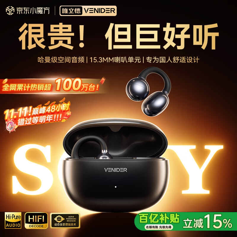 唯立德【全网热销100W+丨2025最新款】蓝牙耳机耳夹式超长续航无线不伤不入耳朵跑步运动开放式骨传导